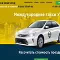 vrn-taxi.ru