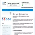 vsedlyafotosessii.ru