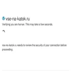 vse-na-katok.ru