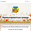 vsyrovatska-gromada.gov.ua