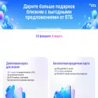 vtb.promo vtb.promo