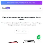 wahelp.cards