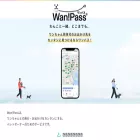 wanpass.me