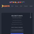 waxta.com