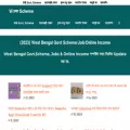 wbscheme.in wbscheme.in