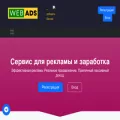 webads.app