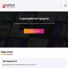 webant.ru
