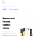 webbbox-sites.ru webbbox-sites.ru