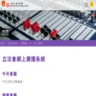 webcast.legco.gov.hk webcast.legco.gov.hk