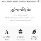 web-fonts.ge web-fonts.ge