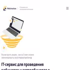 webinarbox.me