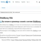 webmoney.wiki webmoney.wiki