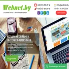 webnet.by