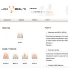 webra.ru
