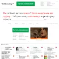 webreading.ru