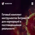 webrover.ru