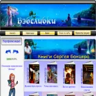 webslivki.com webslivki.com