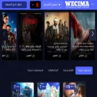 wecima.stream wecima.stream