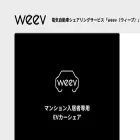 weev.jp weev.jp