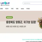 wegive.co.kr