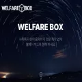 welfarebox.com