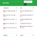 wetown.kr
