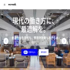 weworkjpn.com weworkjpn.com