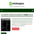 whatsappss.ru