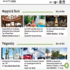 whatsnewcyprus.com whatsnewcyprus.com