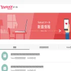 whatsnewmail.yahoo.co.jp whatsnewmail.yahoo.co.jp