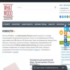 whatwood.ru