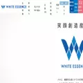 whiteessence.co.jp