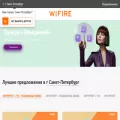 wifire-com.ru