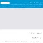 wiki.dorar-aliraq.net wiki.dorar-aliraq.net