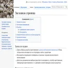 wiki.natlife.ru