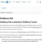 wiki.wmtransfer.com wiki.wmtransfer.com