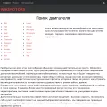 wikimotors.ru