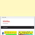 wikiwon.com