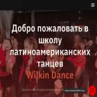 wilkindance.ru wilkindance.ru