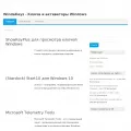 windakeys.ru windakeys.ru