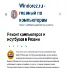 windorez.ru windorez.ru