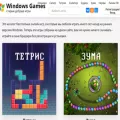 windowsgames.ru windowsgames.ru