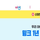 wink.co.kr wink.co.kr