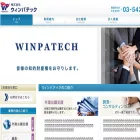 winpatech.co.jp winpatech.co.jp