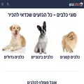 wisedog.co.il wisedog.co.il