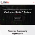 wishhost.net