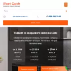 wizardquartz.ru wizardquartz.ru