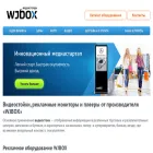wjbox.ru