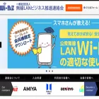 wlan-business.org