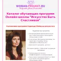 woman-project.ru